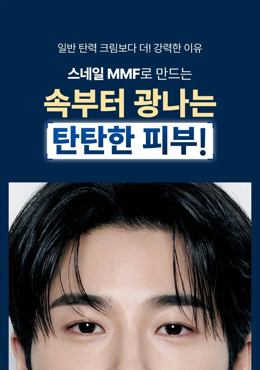 [1+1+증정/광채탄력] 닥터지 블랙스네일 크림 50ml 1+1 기획 +(15ml 추가 증정) 상세페이지 2